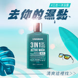 UNIQMAN 3 In 1 Active Wash - Hair Face Body 【Gentle & Fresh】⭐ UW 三合一全效沐浴露 【自信男香】