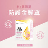 BHK's Garlic Oil+Vitamin C Double Layer (Health Combo)【Improve Immunity】⭐ 健康防護組 大蒜精+維他命C雙層錠 freeshipping - Bluemoon Secrets Chamber